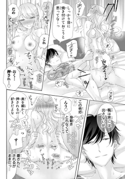 Page 134 of 旦那さまは溺愛ヤクザ 何度も突かれて声、止まらない…! 第1-3卷