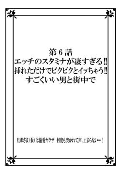 Page 137 of 旦那さまは溺愛ヤクザ 何度も突かれて声、止まらない…! 第1-3卷