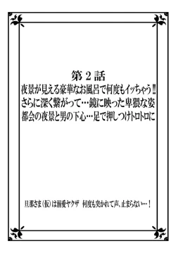 Page 28 of 旦那さまは溺愛ヤクザ 何度も突かれて声、止まらない…! 第1-3卷
