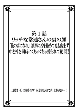 Page 2 of 旦那さまは溺愛ヤクザ 何度も突かれて声、止まらない…! 第1-3卷
