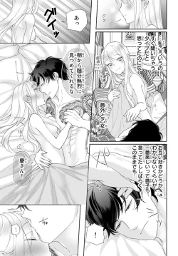 Page 60 of 旦那さまは溺愛ヤクザ 何度も突かれて声、止まらない…! 第1-3卷