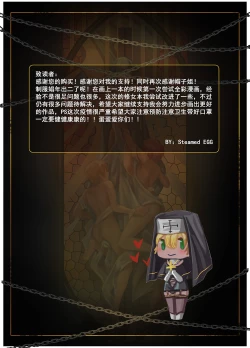 Page 19 of Seifuku Shounen 2 Sister Hen