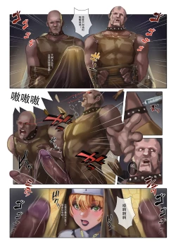 Page 8 of Seifuku Shounen 2 Sister Hen