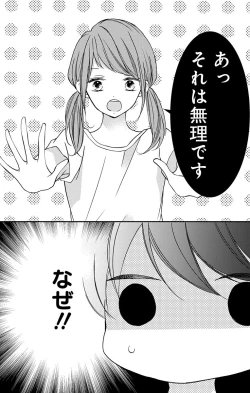 Page 129 of Love Jossie 正臣くんに娶られました。 第2-9話