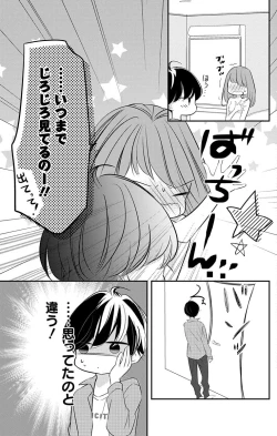 Page 138 of Love Jossie 正臣くんに娶られました。 第2-9話