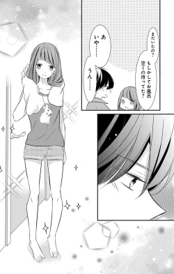Page 143 of Love Jossie 正臣くんに娶られました。 第2-9話