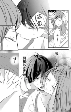 Page 154 of Love Jossie 正臣くんに娶られました。 第2-9話