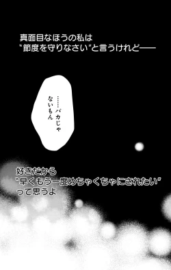 Page 250 of Love Jossie 正臣くんに娶られました。 第2-9話
