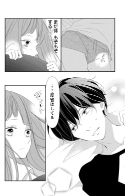 Page 272 of Love Jossie 正臣くんに娶られました。 第2-9話