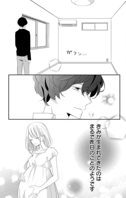 Page 295 of Love Jossie 正臣くんに娶られました。 第2-9話