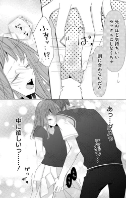 Page 311 of Love Jossie 正臣くんに娶られました。 第2-9話