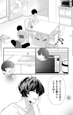 Page 314 of Love Jossie 正臣くんに娶られました。 第2-9話
