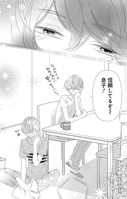 Page 319 of Love Jossie 正臣くんに娶られました。 第2-9話