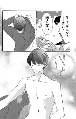 Page 40 of Love Jossie 正臣くんに娶られました。 第2-9話