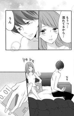 Page 47 of Love Jossie 正臣くんに娶られました。 第2-9話