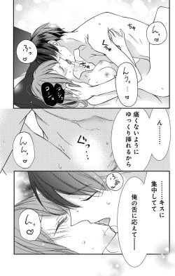 Page 67 of Love Jossie 正臣くんに娶られました。 第2-9話