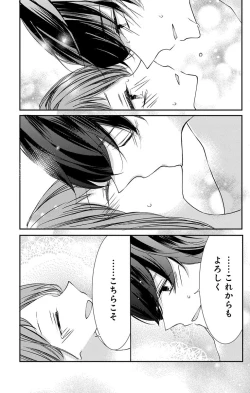 Page 79 of Love Jossie 正臣くんに娶られました。 第2-9話