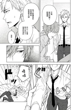 Page 20 of Fujitsu na Koi wa Katsuteno | 属于我们曾经的虚假恋爱 Ch.1