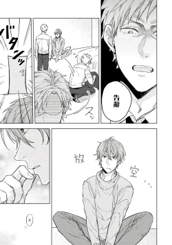 Page 28 of Fujitsu na Koi wa Katsuteno | 属于我们曾经的虚假恋爱 Ch.1