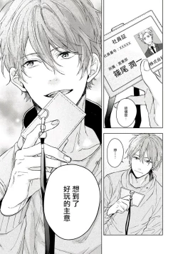 Page 30 of Fujitsu na Koi wa Katsuteno | 属于我们曾经的虚假恋爱 Ch.1