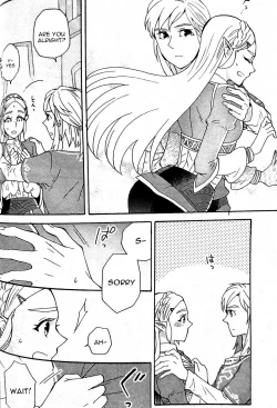 Page 19 of Ashita no Watashi-tachi