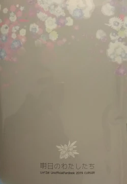 Page 58 of Ashita no Watashi-tachi