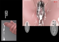 Page 115 of Suikan Circle