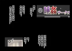 Page 9 of Suikan Circle