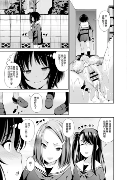 Page 12 of Isekai Enkou 3| 异世界圆光 3 ～与吸淫触手融合的少女～