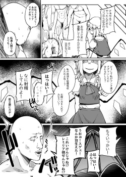 Page 19 of Flandre VS Wakarasetai Oji-san