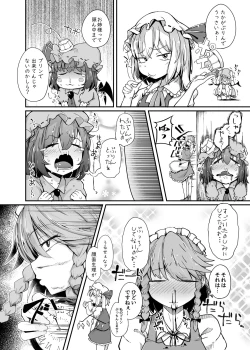 Page 4 of Flandre VS Wakarasetai Oji-san
