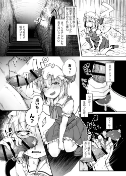 Page 5 of Flandre VS Wakarasetai Oji-san