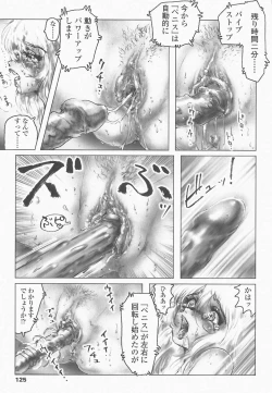 Page 120 of SEE-THROUGH ANGEL