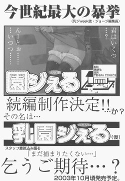 Page 175 of SEE-THROUGH ANGEL