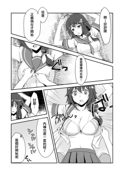 Page 18 of Shin Owari no Natsu