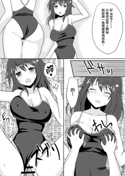 Page 28 of Shin Owari no Natsu