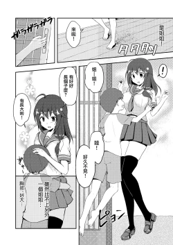 Page 8 of Shin Owari no Natsu