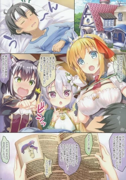 Page 10 of Bisyokuden no Full:Course