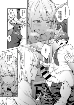 Page 9 of Karakawanaide Tachibana-san