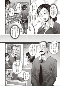 Page 4 of irassyai mase pansuto feti sama