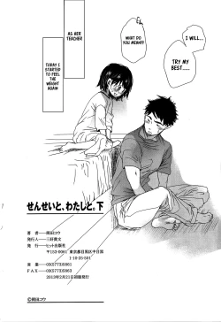 Page 221 of Sensei to, Watashi to. Ge