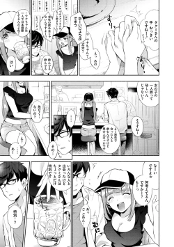 Page 171 of Okaeri - welcome home