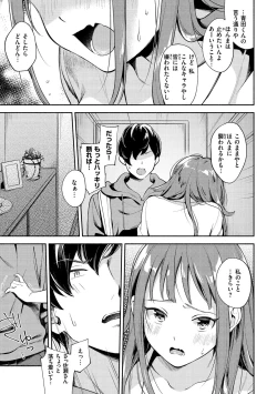 Page 31 of Okaeri - welcome home