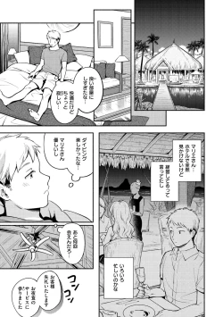 Page 83 of Okaeri - welcome home