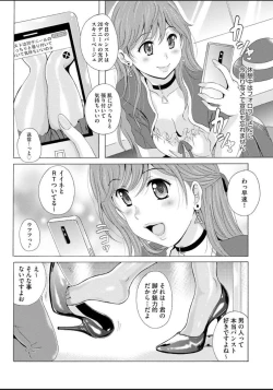 Page 4 of Seihuku Bikyaku 5 ～Ibento Konpanion Risa no Mu Re Ta Tizyo Pansuto