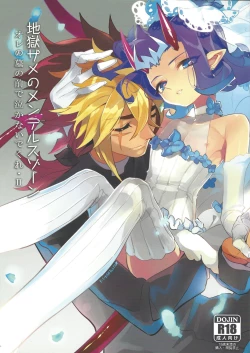 Page 1 of Jigokuzame no Mendelssohn Ore no Haka no Mae de Nakanaide Kure II