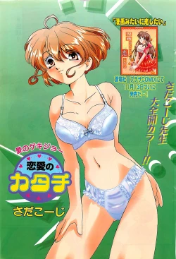 Page 111 of COMIC Penguinclub Sanzokuban 2002-12