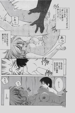 Page 116 of COMIC Penguinclub Sanzokuban 2002-12