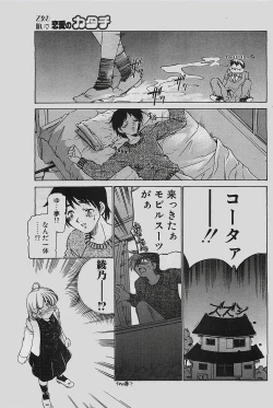Page 121 of COMIC Penguinclub Sanzokuban 2002-12
