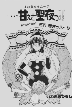 Page 131 of COMIC Penguinclub Sanzokuban 2002-12